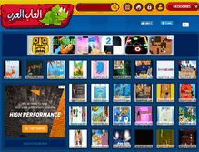 Tablet Screenshot of alaab4arab.com